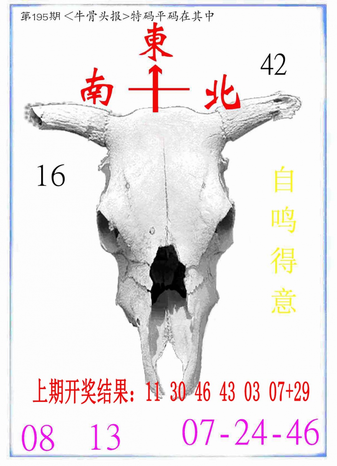 195期牛派系列7[图]