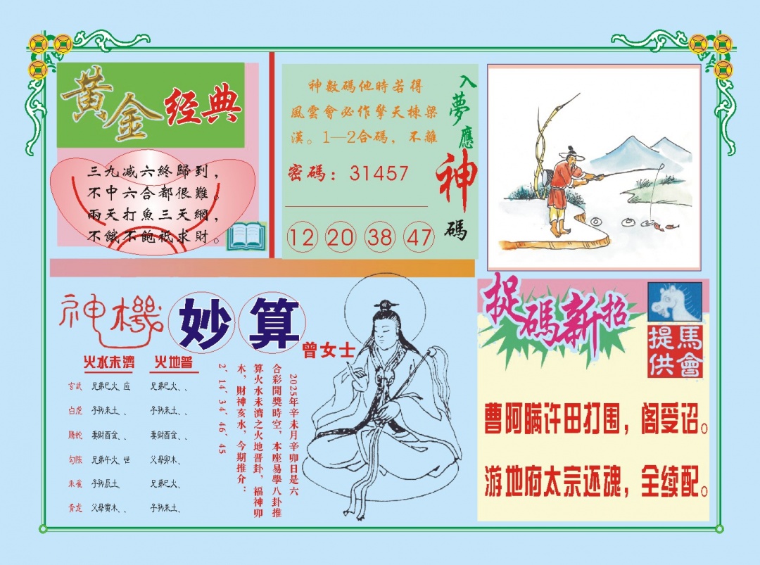 195期老版曾女士B[图]