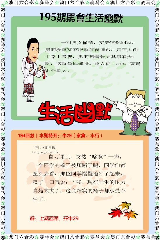 195期新生活幽默[图]