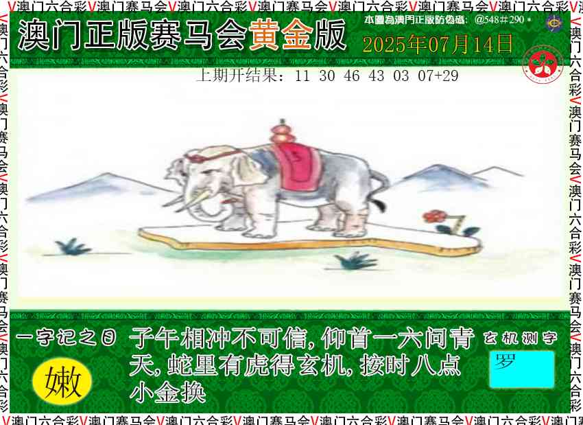 195期赛马会黄金版[图]
