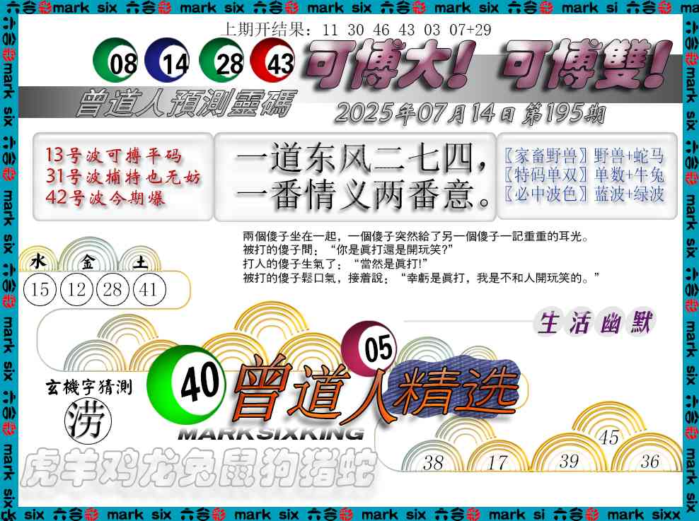 195期曾道人精选[图]