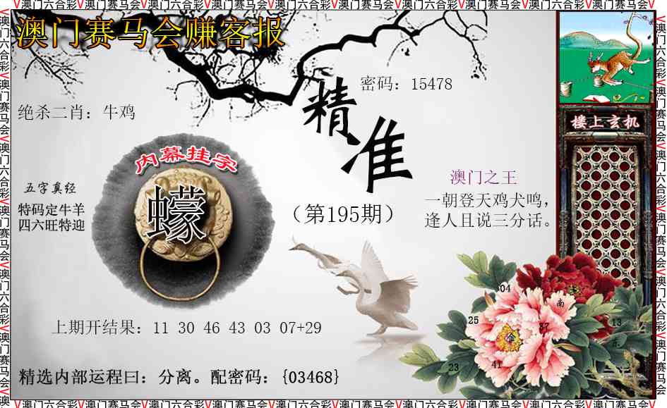 195期赚客报[图]