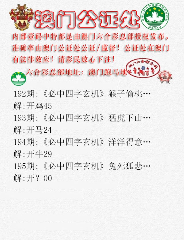 195期公证处A[图]