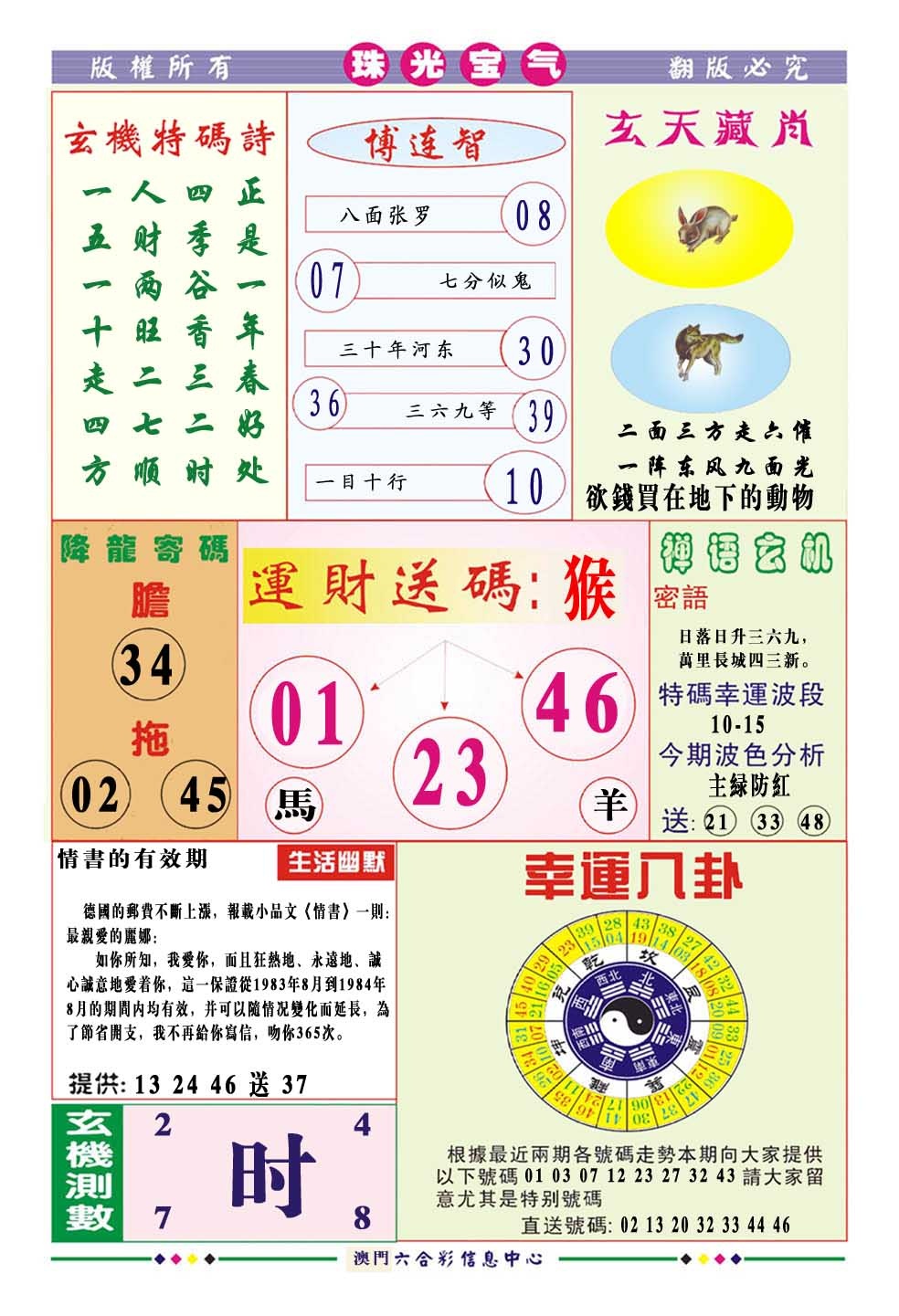 195期珠光宝气[图]