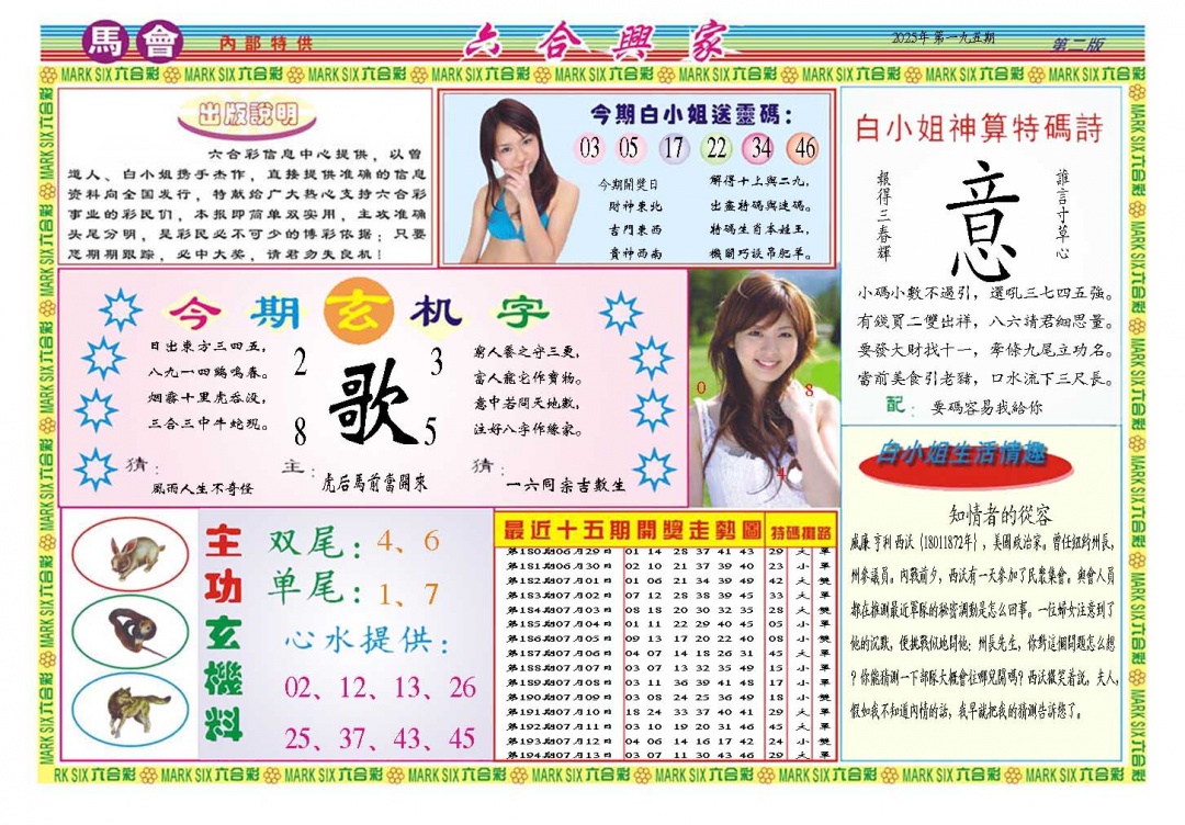 195期六合兴家B[图]