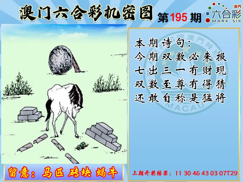 195期机密图[图]