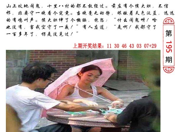 195期澳门生活幽默[图]