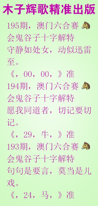 195期木子辉歌[图]