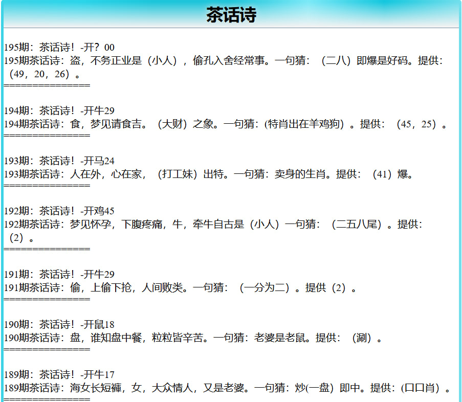 195期茶话诗[图]