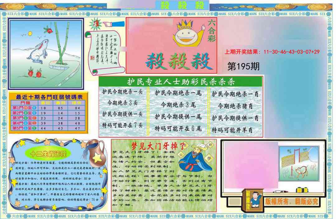 195期九龍杀杀杀A(推荐)[图]