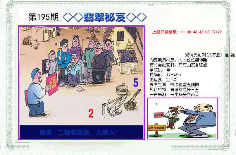 195期另翡翠秘笈[图]