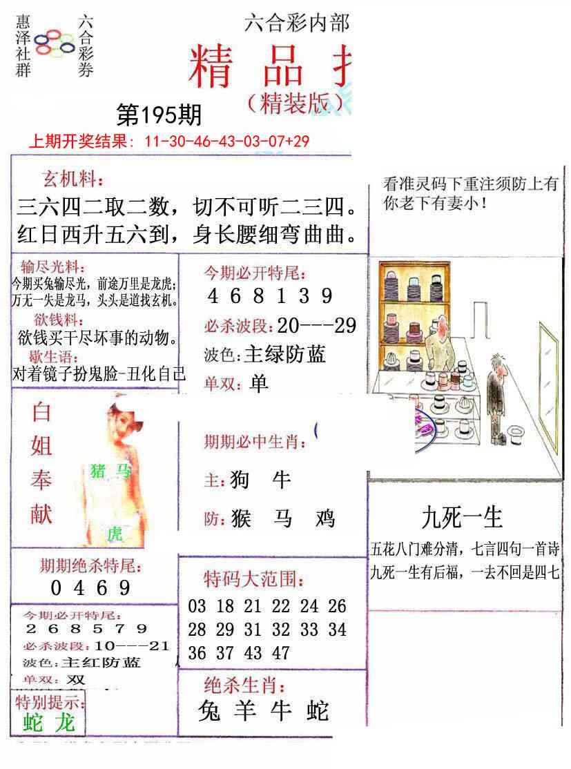 195期摇钱树[图]