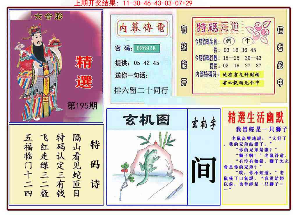 195期九龍精选(推荐)[图]