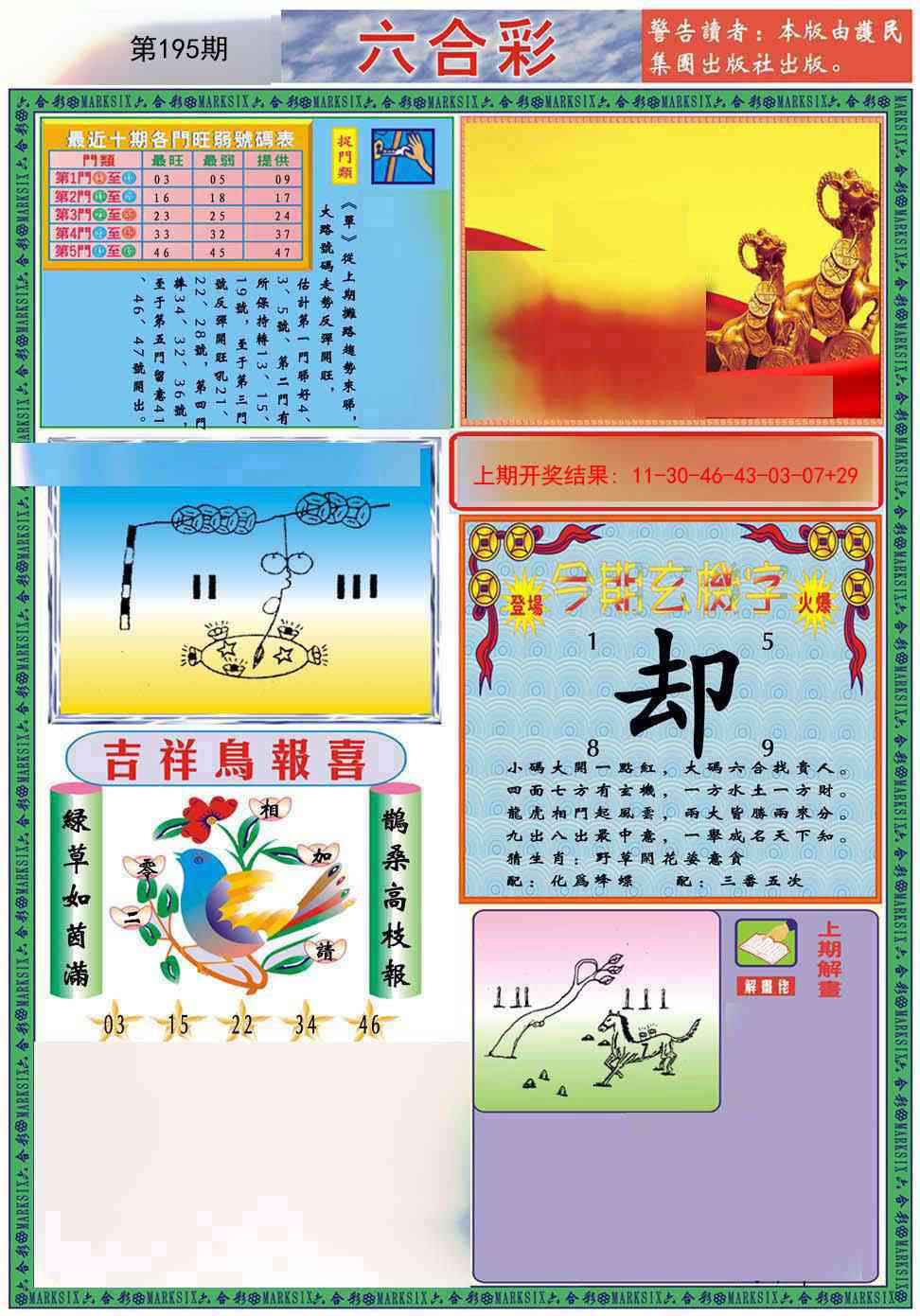 195期九龍2011A(推荐)[图]