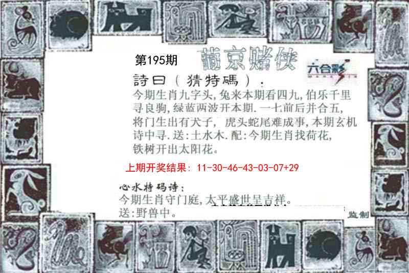 195期葡京赌侠[图]