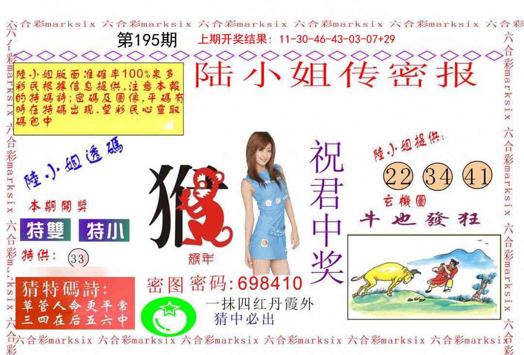 195期陆小姐传密A[图]