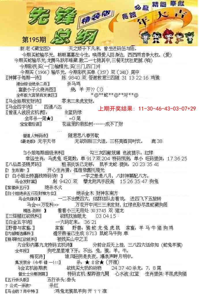 195期先锋总刚A[图]