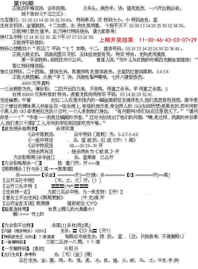 195期先锋总刚B[图]