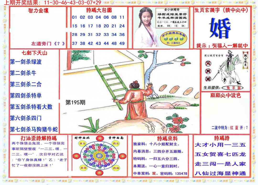 195期会员传真-1[图]