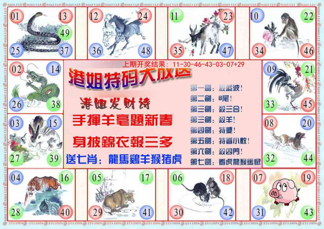 195期港姐密报B[图]