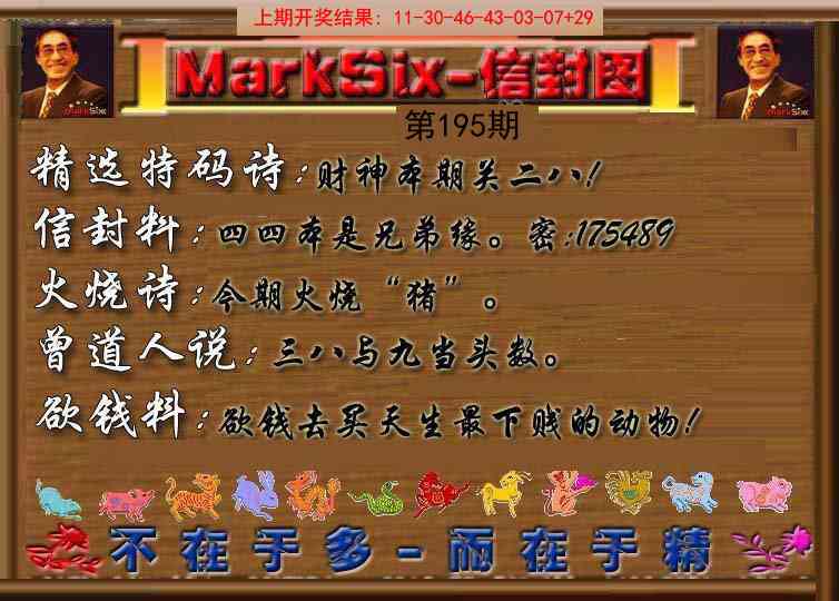 195期信封图《另版》[图]