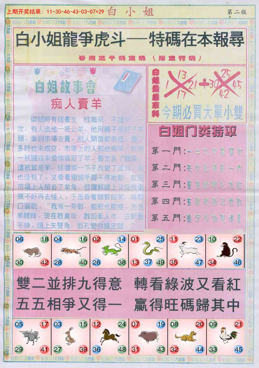 195期白小姐龙虎霸B[图]