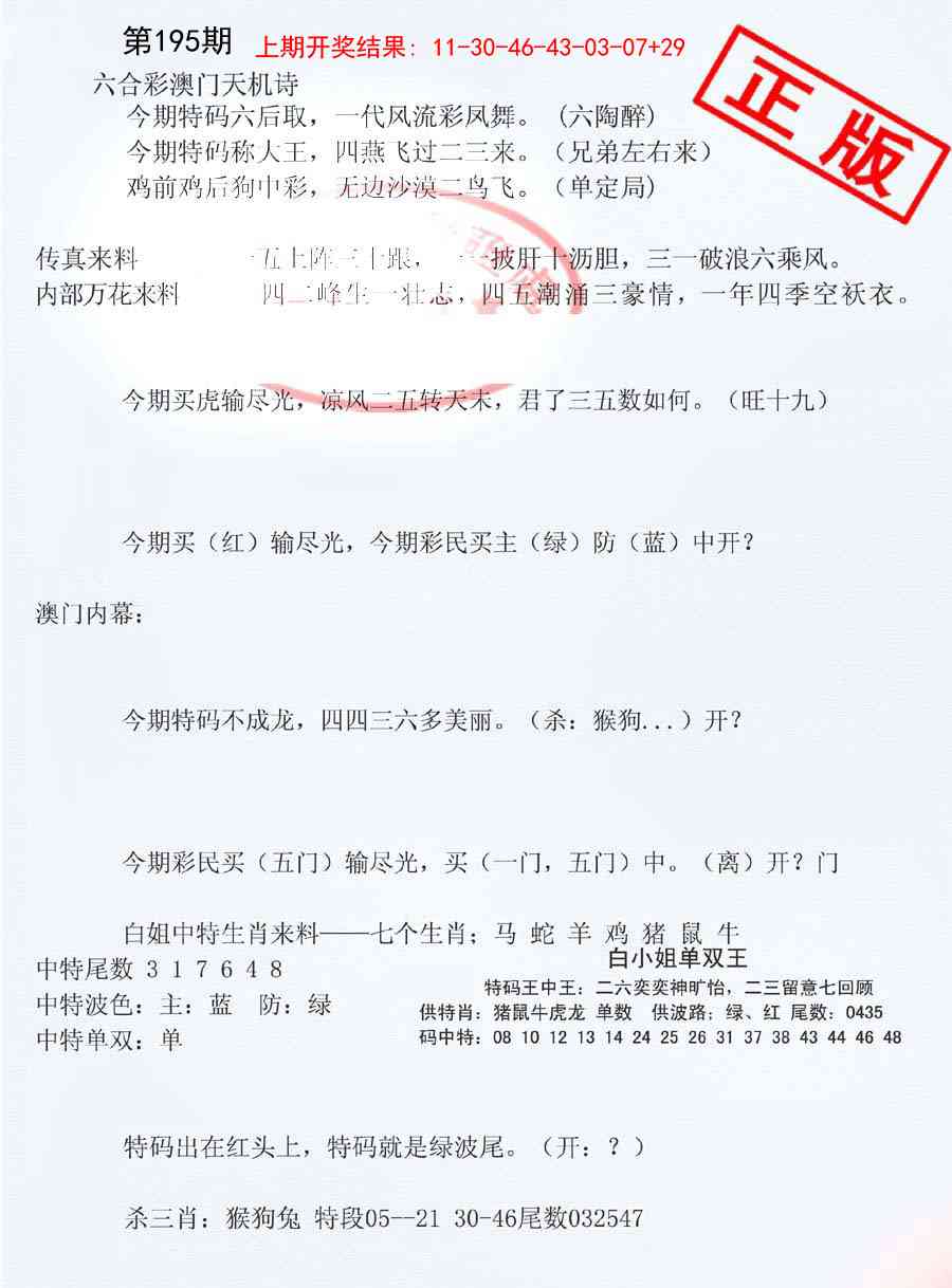 195期深圳特区报B[图]