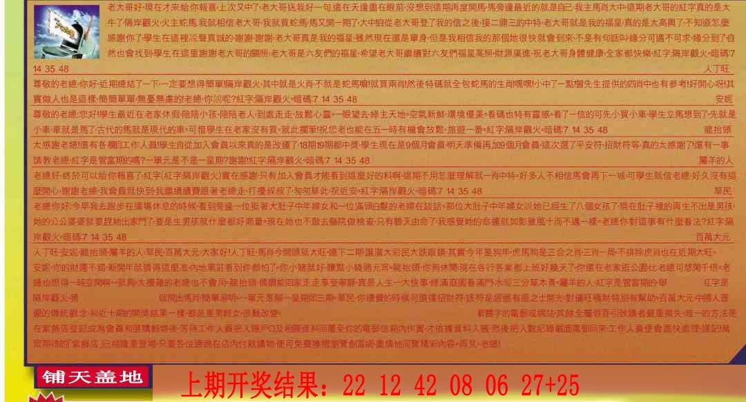 196期六合皇信箱[图]