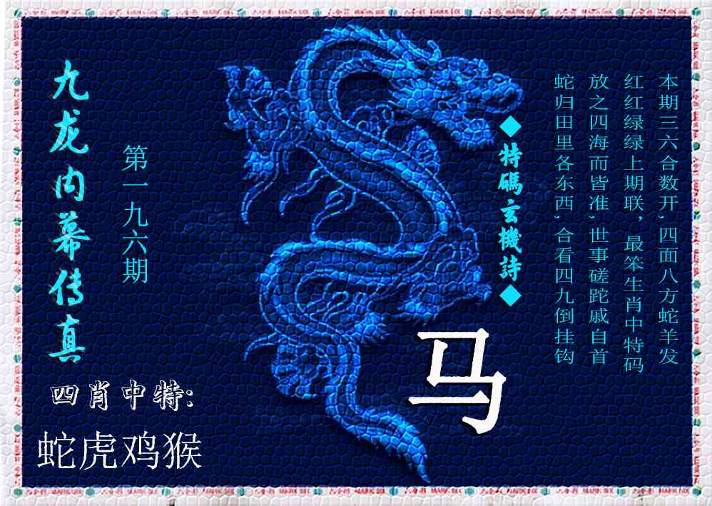 196期内幕传真[图]