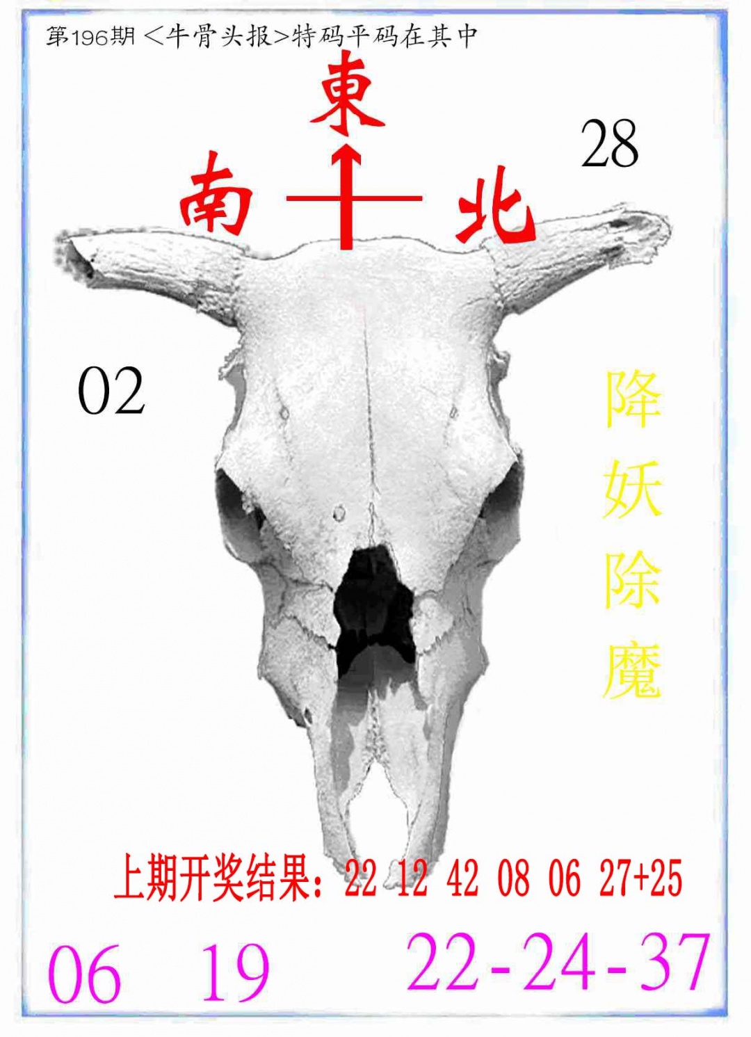 196期牛派系列7[图]