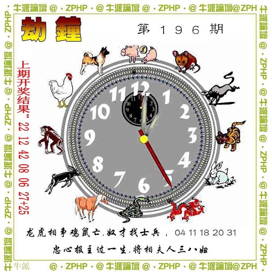 196期牛派系列4[图]