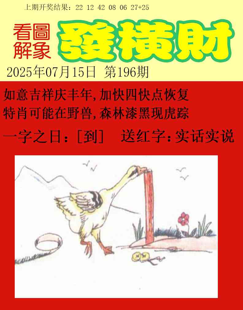 196期梦里寻码[图]