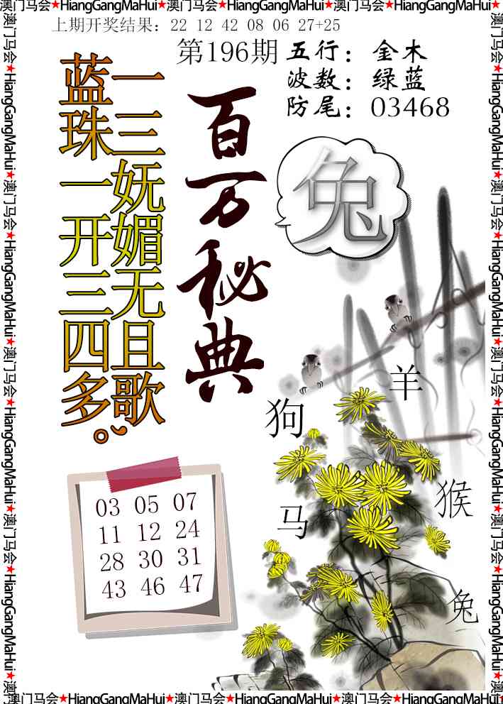 196期百万秘典[图]