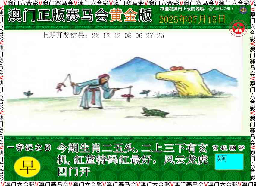 196期赛马会黄金版[图]