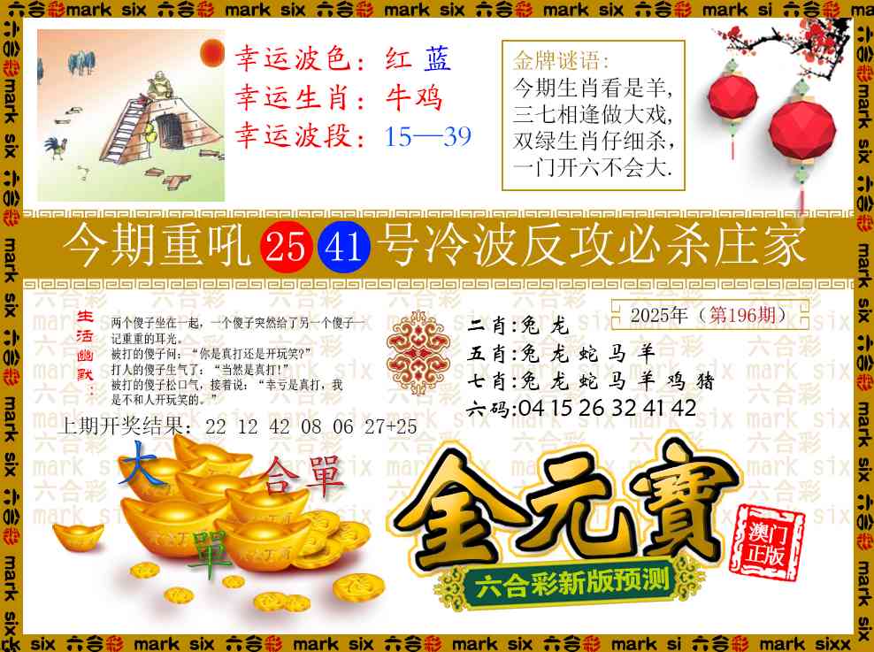 196期金元宝[图]
