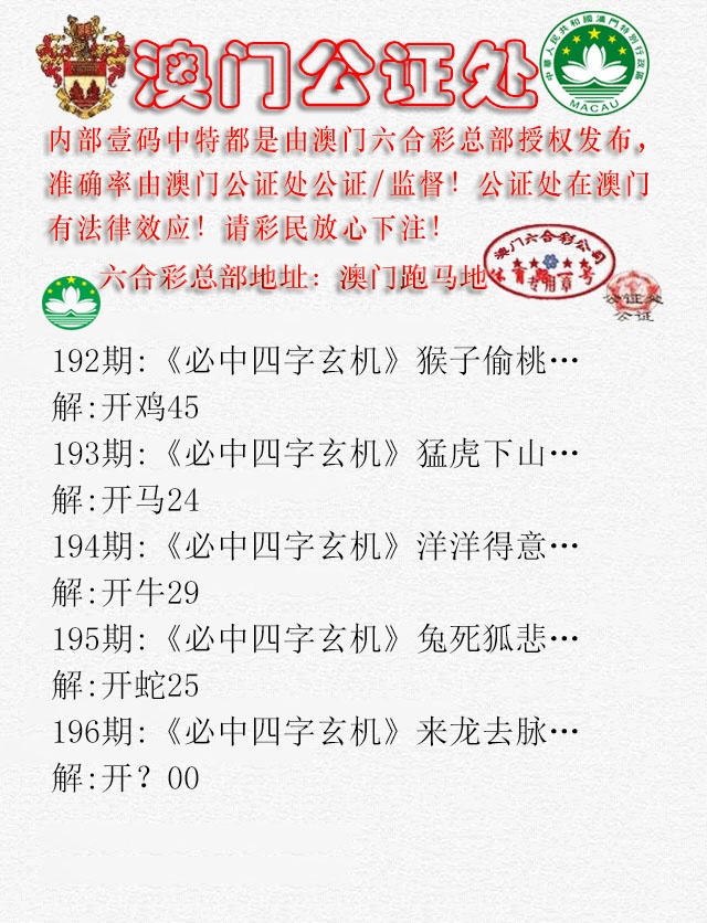 196期公证处A[图]