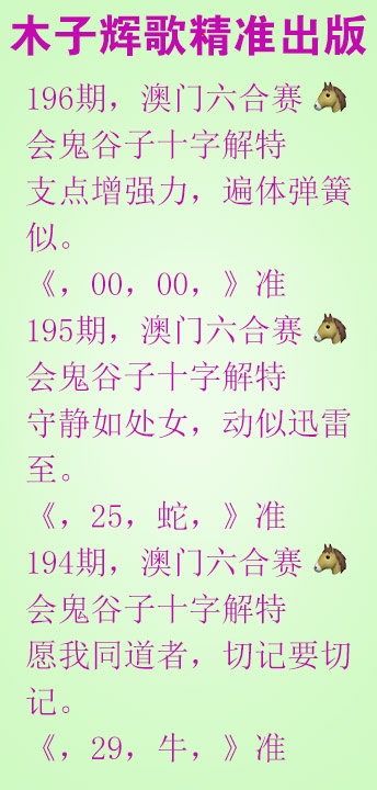 196期木子辉歌[图]