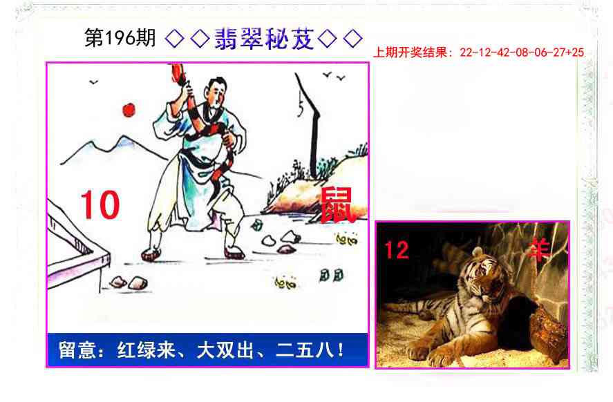 196期翡翠报[图]