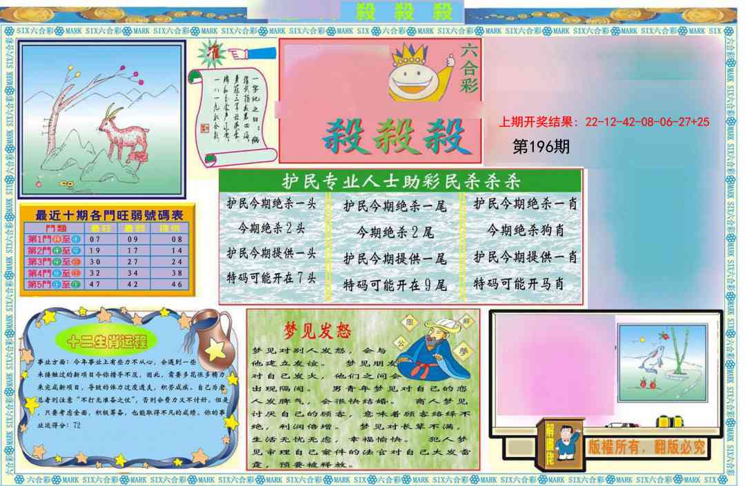 196期九龍杀杀杀A(推荐)[图]