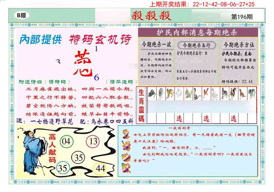 196期九龍杀杀杀B(推荐)[图]