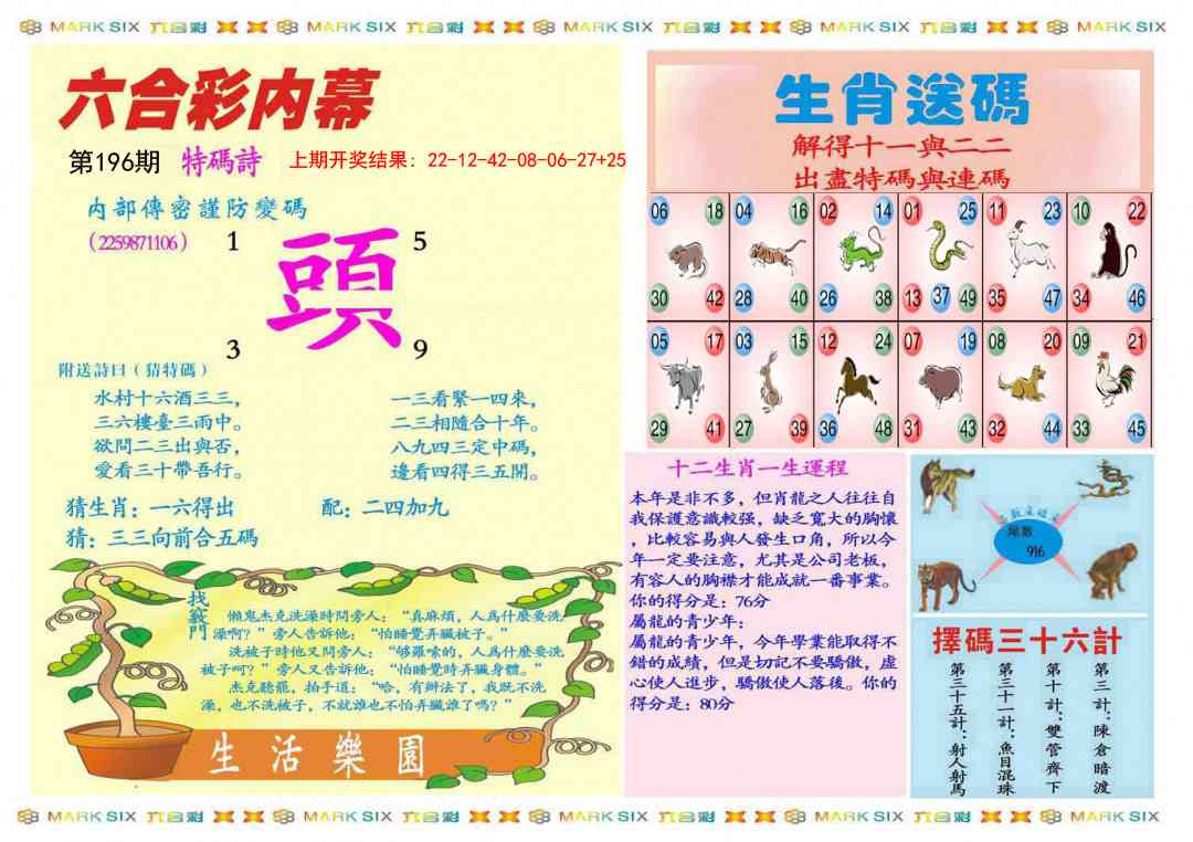 196期九龍内幕B(推荐)[图]