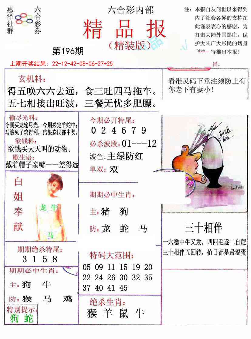 196期摇钱树[图]