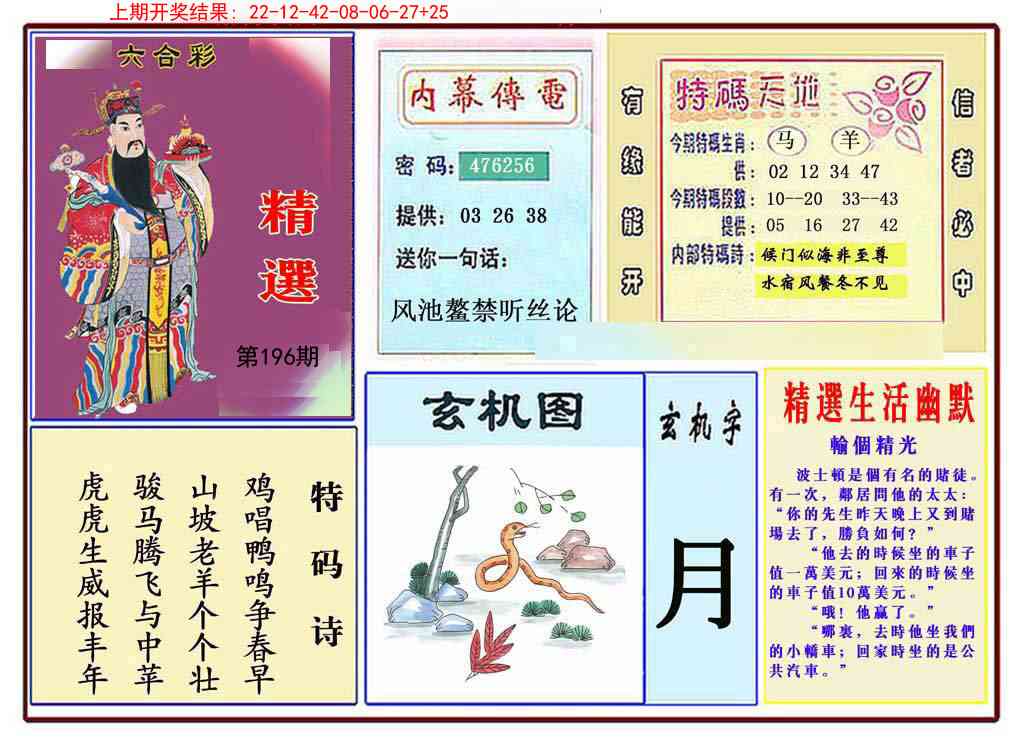 196期九龍精选(推荐)[图]