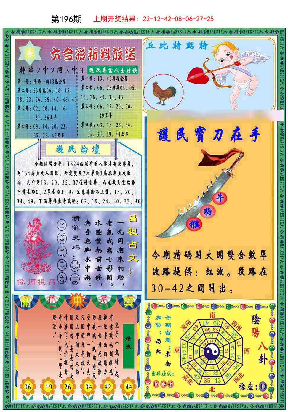 196期九龍2011B(推荐)[图]