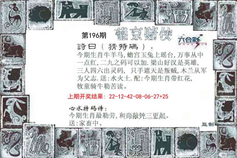 196期葡京赌侠[图]