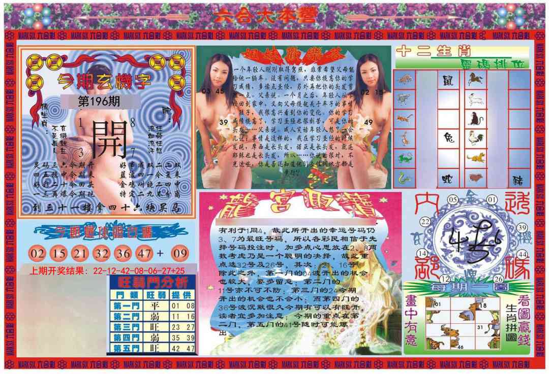 196期大本营[图]