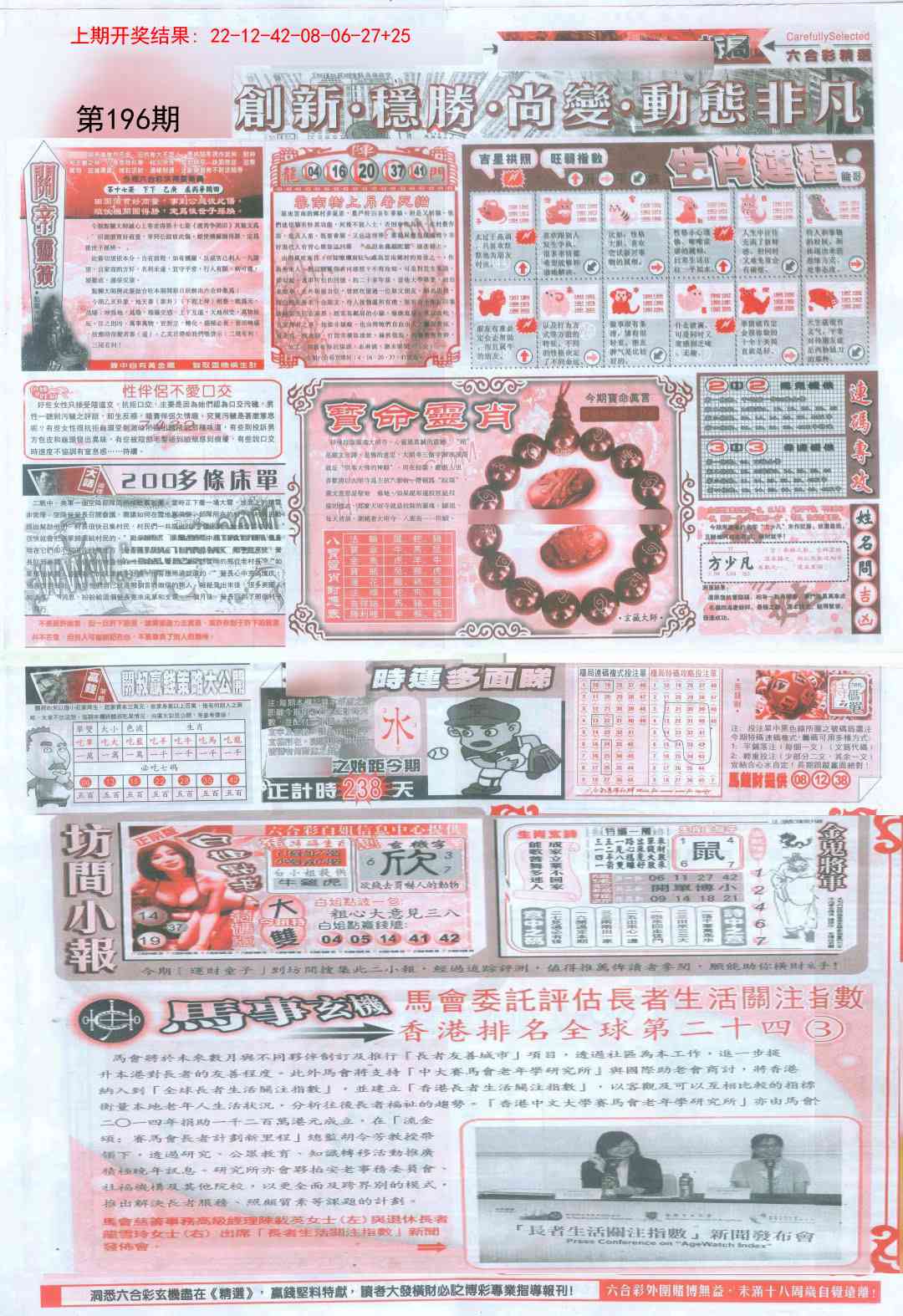 196期新六合精选C[图]