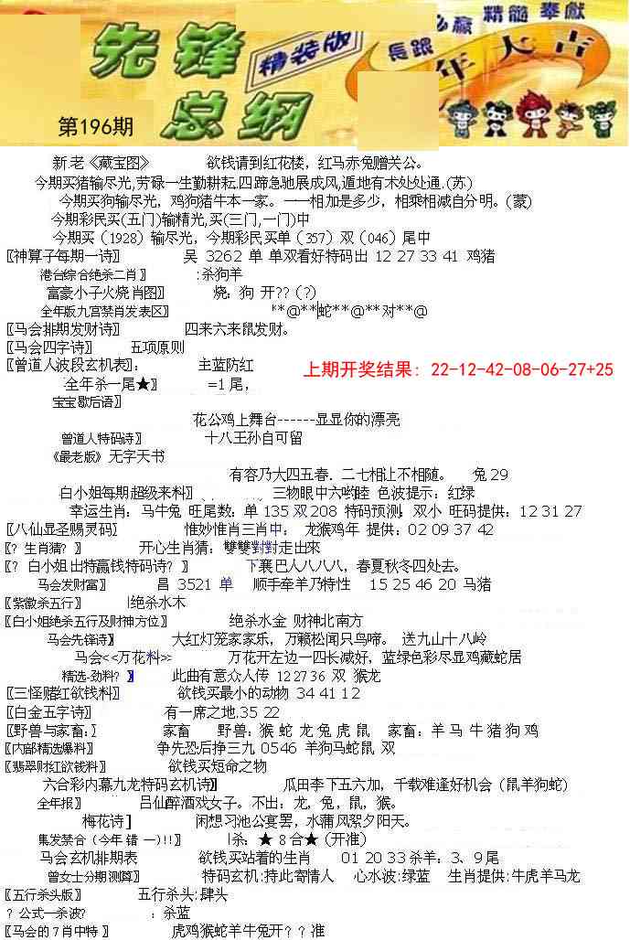 196期先锋总刚A[图]