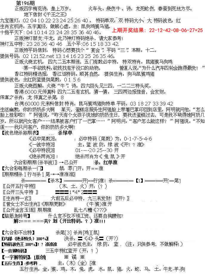 196期先锋总刚B[图]