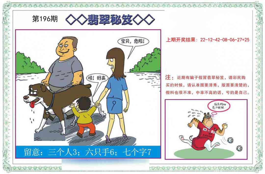 196期翡翠秘笈[图]